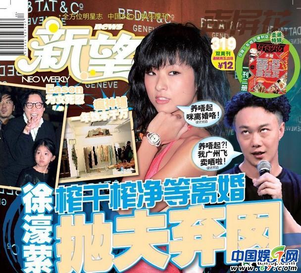李湘怒斥被离婚 明星接二连三被离婚是谁在造谣? 陈奕迅被离婚 陈奕迅徐濠萦 陈奕迅离婚